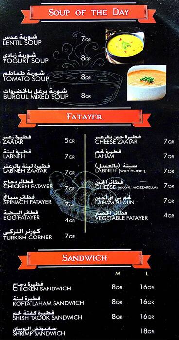 Menu of Turkish Corner, Nuaija, Doha  