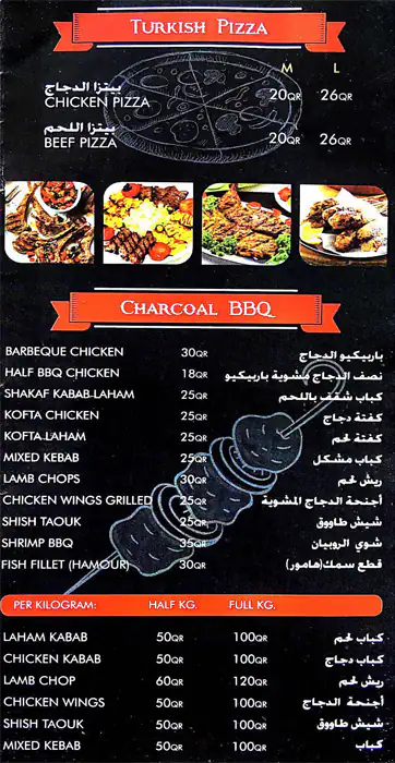 Menu of Turkish Corner, Nuaija, Doha  