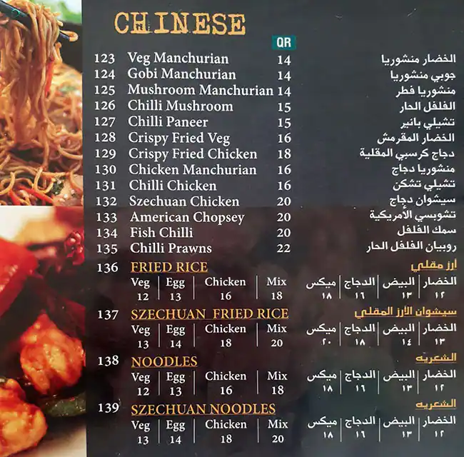 Menu of Curry Leaves Restaurant, Old Airport Area, Doha  