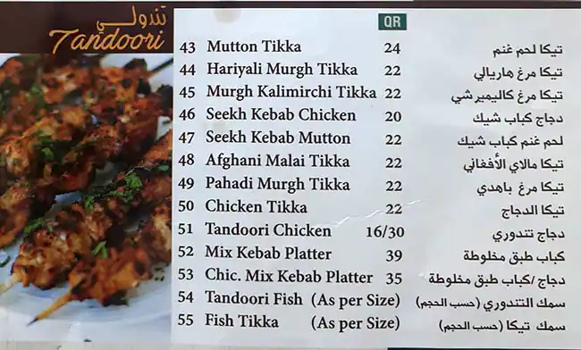 Menu of Curry Leaves Restaurant, Old Airport Area, Doha  