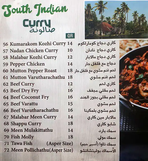 Menu of Curry Leaves Restaurant, Old Airport Area, Doha  