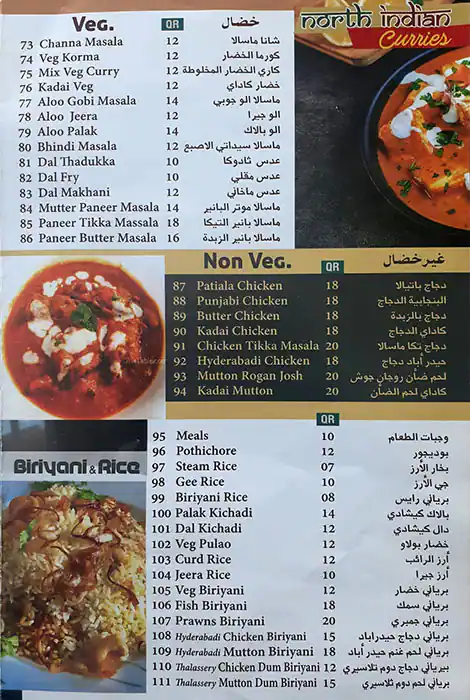 Menu of Curry Leaves Restaurant, Old Airport Area, Doha  