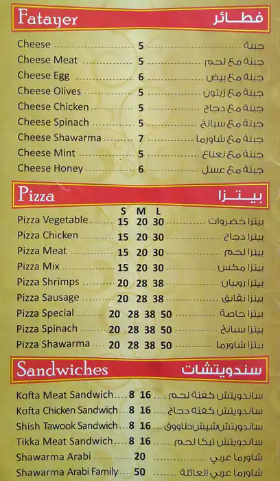 Menu of Jabal Istanbul Restaurant, Old Airport Area, Doha  