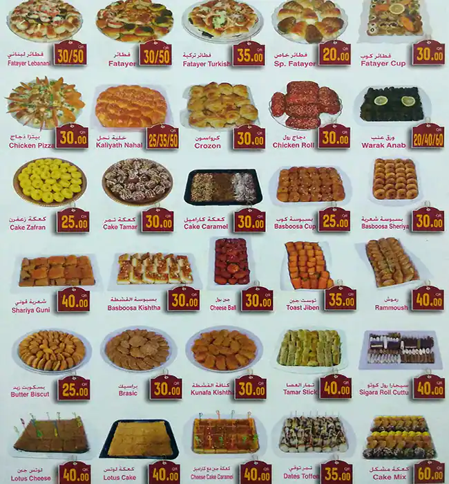 Menu of Al Khaima Sweets & Pastries, Abu Hamour, Doha  