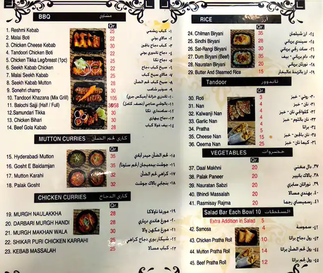 Menu of Zaoq Restaurant, Al Waab, Doha Restaurant Hyatt Plaza Al Waab ...