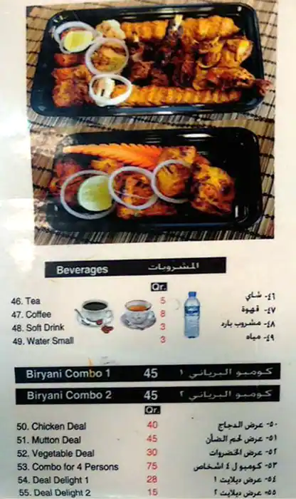 Menu of Zaoq Restaurant, Al Waab, Doha Restaurant Hyatt Plaza Al Waab ...