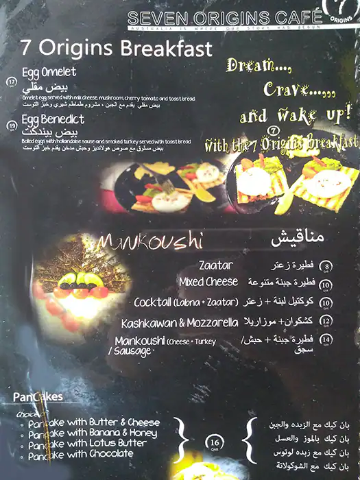 Menu of Seven Orgins, Al Salata, Doha  