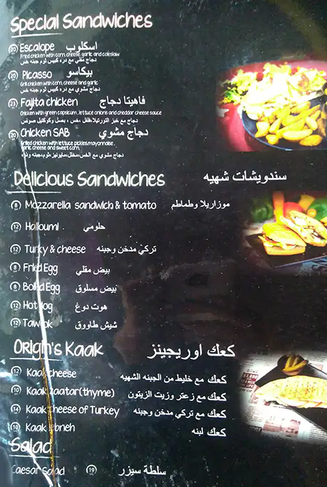 Menu of Seven Orgins, Al Salata, Doha  