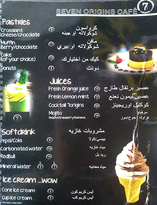 Menu of Seven Orgins, Al Salata, Doha  