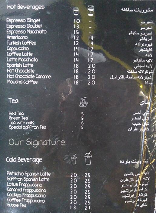 Menu of Seven Orgins, Al Salata, Doha  