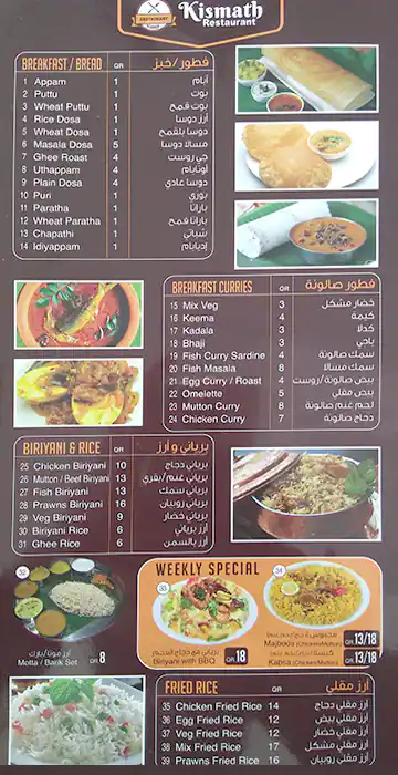 Menu of Kismath Restaurant, Madinat Khalifa, Doha  