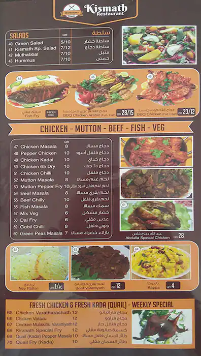Menu of Kismath Restaurant, Madinat Khalifa, Doha  