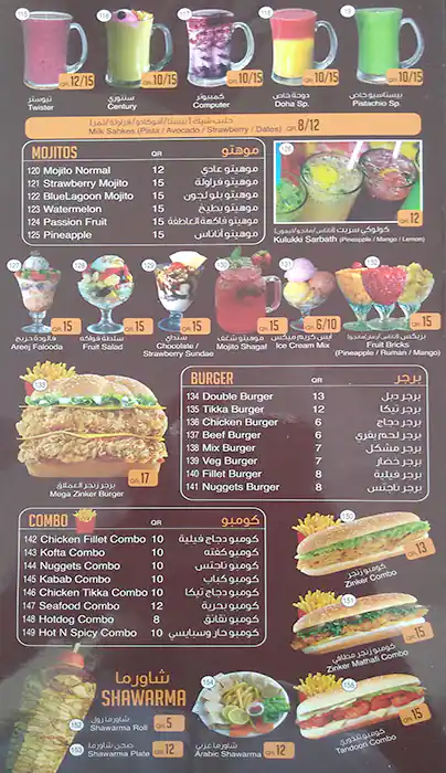 Menu of Kismath Restaurant, Madinat Khalifa, Doha  