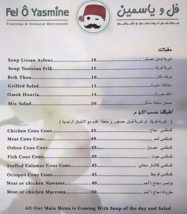 Best restaurant menu near The St Regis Westbay Doha