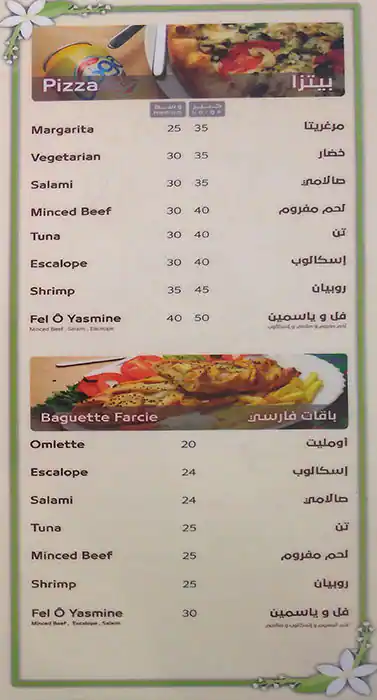 Menu of Fel O Yasmine Restaurant, Madinat Khalifa, Doha  