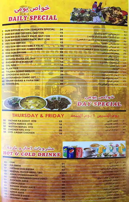 Best restaurant menu near Fereej Bin Mahmoud Doha