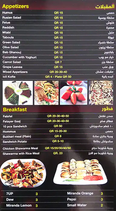 Menu of Doner Time Restaurant, Muaither, Doha  