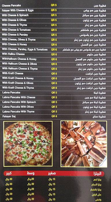 Menu of Doner Time Restaurant, Muaither, Doha  