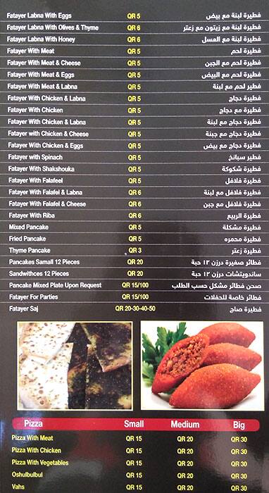 Menu of Doner Time Restaurant, Muaither, Doha  