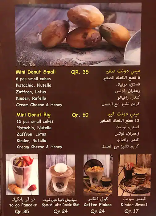 Menu of Local Cookies, Abu Hamour, Doha  