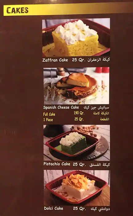 Menu of Local Cookies, Abu Hamour, Doha  