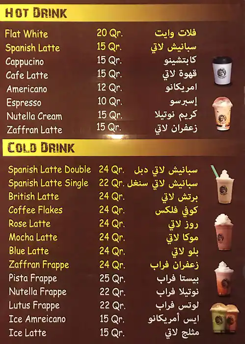 Menu of Local Cookies, Abu Hamour, Doha  