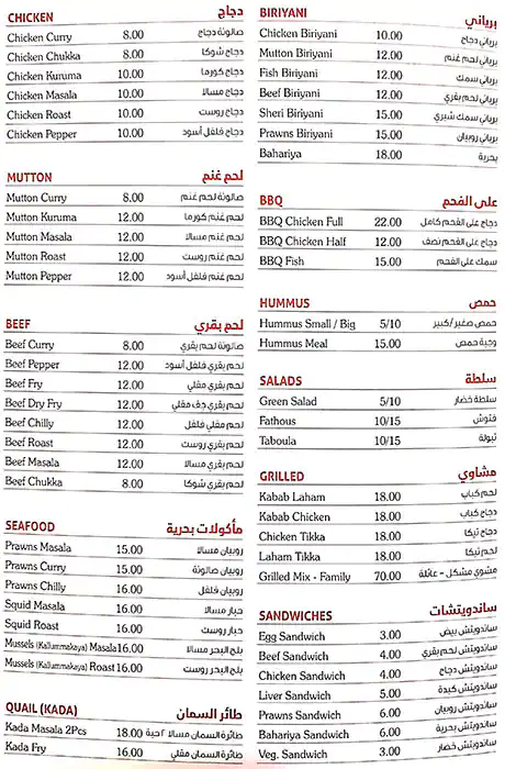 Menu of Tasty Rooster, Umm Salal Mohammed, Doha  