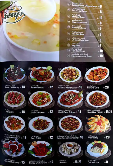 Menu of Royal Tea Restaurant, Umm Salal Mohammed, Doha  