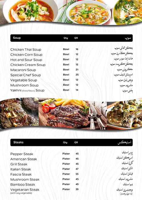 Menu of Sarhad Restaurant, Al Ghanim, Doha  