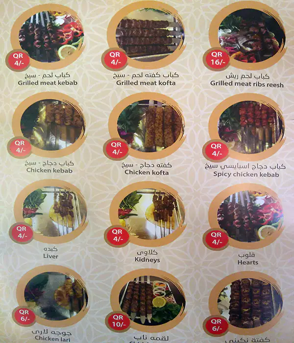Menu of Kabab Nab Shiraz Restaurant, Al Ghanim, Doha  