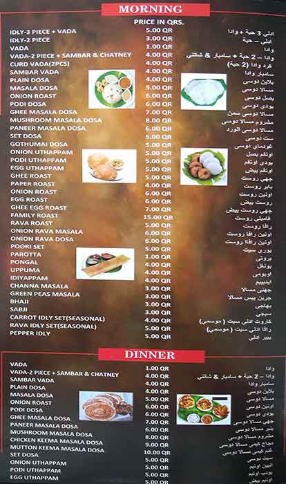Tasty food Indianmenu Al Muntazah, Doha