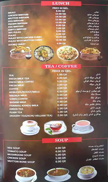 Menu of Three Roses Restaurant, Al Muntazah, Doha  