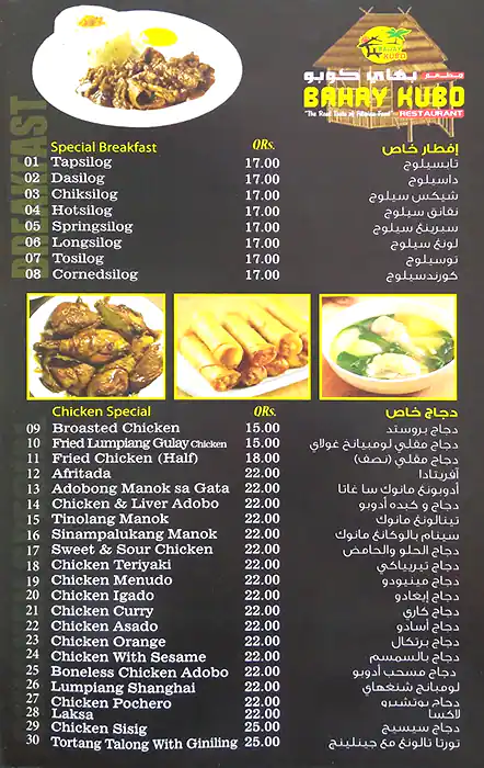 Best restaurant menu near Salwa Road Doha