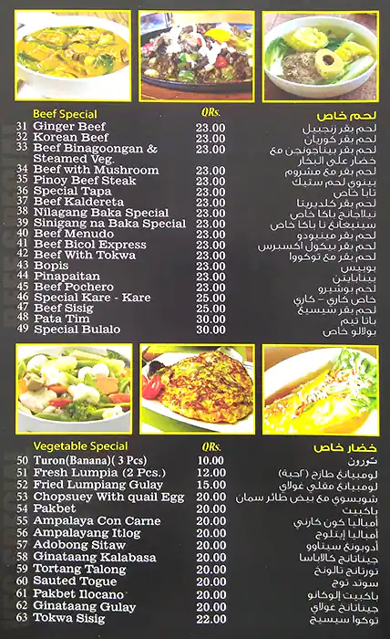 Menu of Bahay Kubo Restaurant, Al Aziziyah, Doha  