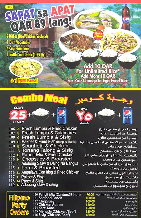 Menu of Bahay Kubo Restaurant, Al Aziziyah, Doha  