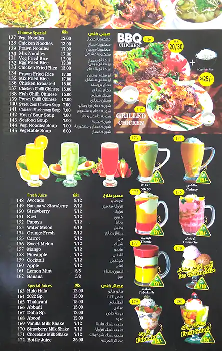 Menu of Bahay Kubo Restaurant, Al Aziziyah, Doha  