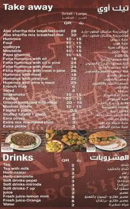 Menu of Abo Shariha Restaurant, Al Aziziyah, Doha  