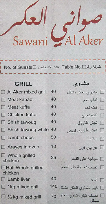 Tasty food Arabianmenu Markhiya, Doha