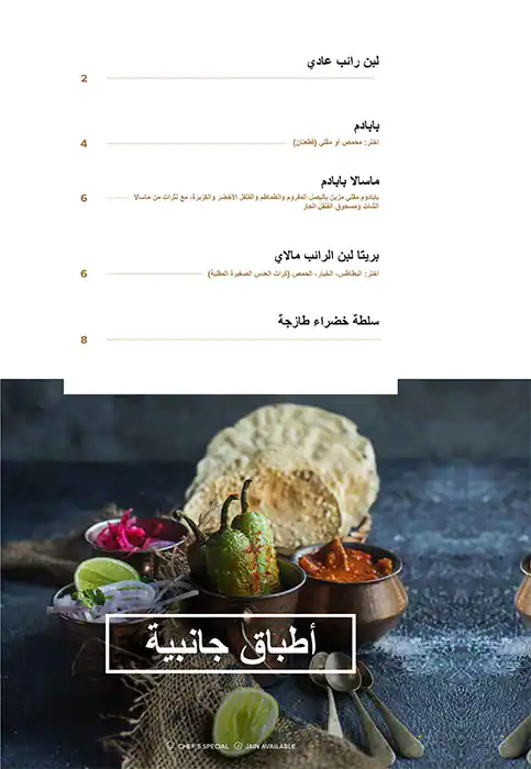 Menu of Kailash Parbat, Al Ghanim, Doha  