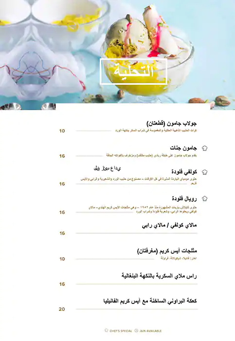 Menu of Kailash Parbat, Al Ghanim, Doha  