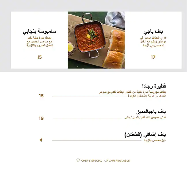 Menu of Kailash Parbat, Al Ghanim, Doha  