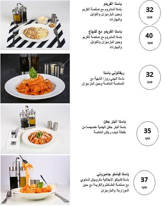 Menu of Relish Restaurant, Muaither, Doha  