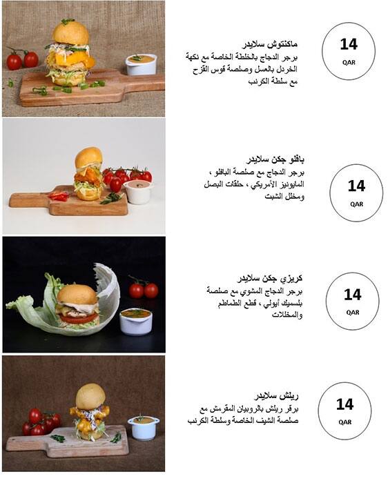 Menu of Relish Restaurant, Muaither, Doha  