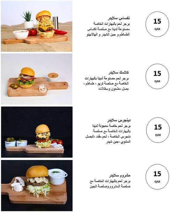 Menu of Relish Restaurant, Muaither, Doha  