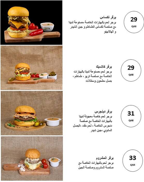 Menu of Relish Restaurant, Muaither, Doha  