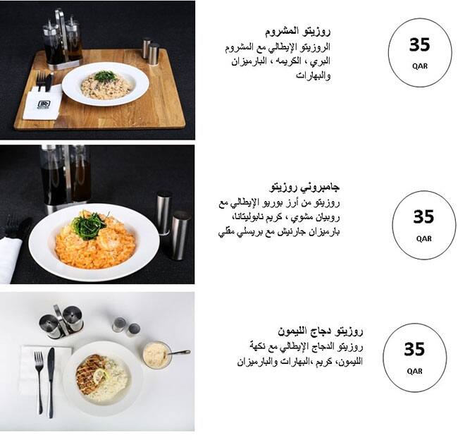 Menu of Relish Restaurant, Muaither, Doha  