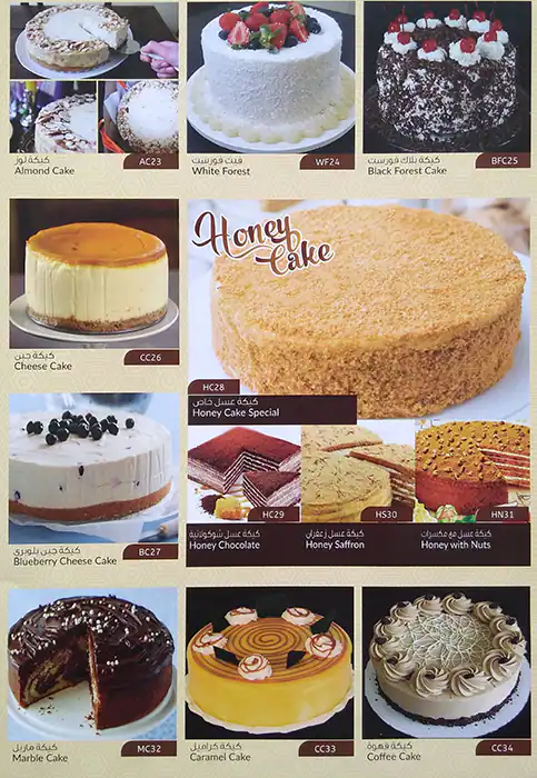 Menu of Honey Special Cake Cafe, Al Sadd, Doha  