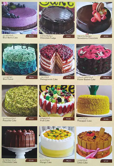 Menu of Honey Special Cake Cafe, Al Sadd, Doha  