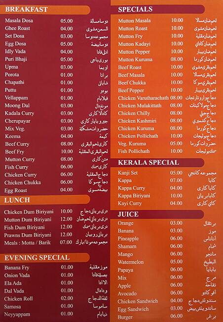 Menu of Lava Java Restaurant, Muaither, Doha  