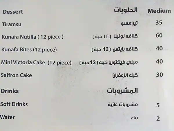 Menu of Koshary Wow, Al Sadd, Doha  